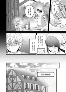 Page 4 of Yadoya no Musume wa S-Rank Boukensha ni Dekiai Sareru | 旅店家的女儿被S级冒险家溺爱着 - preview thumbnail