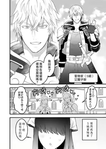 Page 6 of Yadoya no Musume wa S-Rank Boukensha ni Dekiai Sareru | 旅店家的女儿被S级冒险家溺爱着 - preview thumbnail