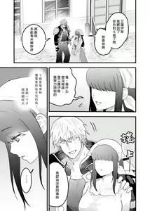 Page 7 of Yadoya no Musume wa S-Rank Boukensha ni Dekiai Sareru | 旅店家的女儿被S级冒险家溺爱着 - preview thumbnail