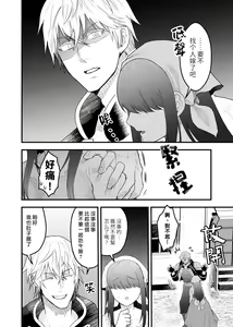 Page 8 of Yadoya no Musume wa S-Rank Boukensha ni Dekiai Sareru | 旅店家的女儿被S级冒险家溺爱着 - preview thumbnail