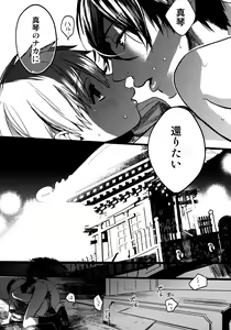 Page 20 of Wasshoi! Iwatobi Minato Matsuri - preview thumbnail
