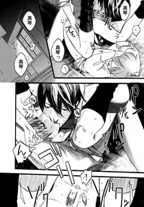 Page 21 of Wasshoi! Iwatobi Minato Matsuri - preview thumbnail
