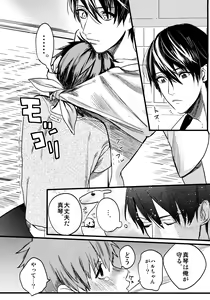 Page 7 of Wasshoi! Iwatobi Minato Matsuri - preview thumbnail