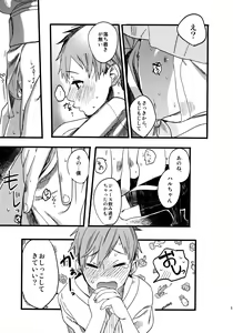 Page 10 of Wasshoi! Iwatobi Minato Matsuri - preview thumbnail