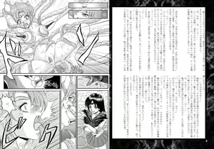 Page 5 of Daraku Wakusei 2 - preview thumbnail
