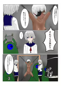 Page 120 of Boukoku Dark Elf (♂) no Matsuro - preview thumbnail