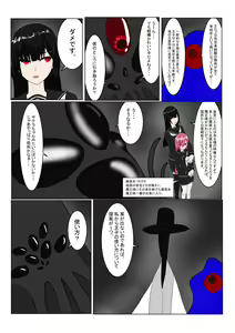 Page 13 of Boukoku Dark Elf (♂) no Matsuro - preview thumbnail