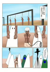 Page 18 of Boukoku Dark Elf (♂) no Matsuro - preview thumbnail