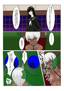 Page 20 of Boukoku Dark Elf (♂) no Matsuro - preview thumbnail