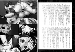 Page 14 of Kasei Daraku Keikaku - preview thumbnail