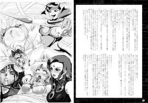 Page 24 of Kasei Daraku Keikaku - preview thumbnail