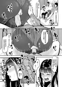 Page 16 of Himitsu wa Bareru made ga One Set - preview thumbnail
