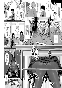 Page 3 of Himitsu wa Bareru made ga One Set - preview thumbnail