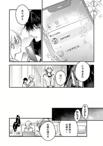 Page 104 of Inukai-san wa Kakure Dekiai Joushi - Konya Dake wa "Suki" wo Gaman Dekimasen! 1-8 - preview thumbnail
