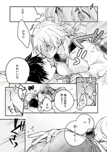 Page 115 of Inukai-san wa Kakure Dekiai Joushi - Konya Dake wa "Suki" wo Gaman Dekimasen! 1-8 - preview thumbnail