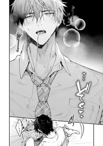 Page 118 of Inukai-san wa Kakure Dekiai Joushi - Konya Dake wa "Suki" wo Gaman Dekimasen! 1-8 - preview thumbnail