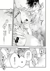 Page 125 of Inukai-san wa Kakure Dekiai Joushi - Konya Dake wa "Suki" wo Gaman Dekimasen! 1-8 - preview thumbnail