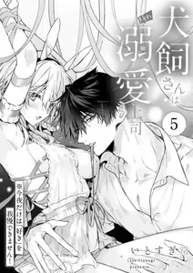 Page 128 of Inukai-san wa Kakure Dekiai Joushi - Konya Dake wa "Suki" wo Gaman Dekimasen! 1-8 - preview thumbnail