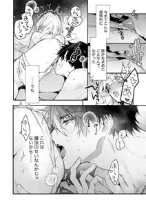 Page 131 of Inukai-san wa Kakure Dekiai Joushi - Konya Dake wa "Suki" wo Gaman Dekimasen! 1-8 - preview thumbnail
