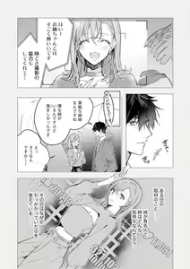 Page 132 of Inukai-san wa Kakure Dekiai Joushi - Konya Dake wa "Suki" wo Gaman Dekimasen! 1-8 - preview thumbnail