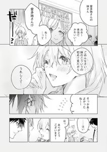 Page 134 of Inukai-san wa Kakure Dekiai Joushi - Konya Dake wa "Suki" wo Gaman Dekimasen! 1-8 - preview thumbnail