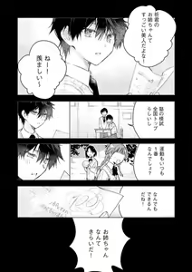 Page 135 of Inukai-san wa Kakure Dekiai Joushi - Konya Dake wa "Suki" wo Gaman Dekimasen! 1-8 - preview thumbnail