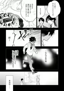 Page 136 of Inukai-san wa Kakure Dekiai Joushi - Konya Dake wa "Suki" wo Gaman Dekimasen! 1-8 - preview thumbnail