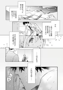 Page 139 of Inukai-san wa Kakure Dekiai Joushi - Konya Dake wa "Suki" wo Gaman Dekimasen! 1-8 - preview thumbnail