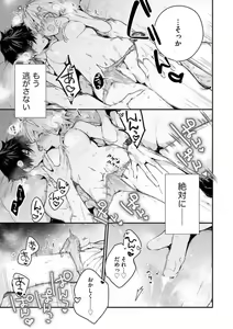 Page 144 of Inukai-san wa Kakure Dekiai Joushi - Konya Dake wa "Suki" wo Gaman Dekimasen! 1-8 - preview thumbnail