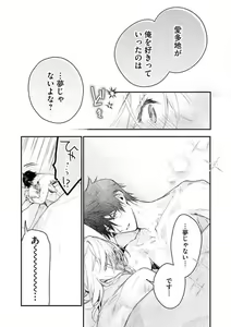 Page 148 of Inukai-san wa Kakure Dekiai Joushi - Konya Dake wa "Suki" wo Gaman Dekimasen! 1-8 - preview thumbnail