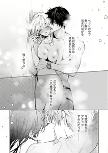 Page 159 of Inukai-san wa Kakure Dekiai Joushi - Konya Dake wa "Suki" wo Gaman Dekimasen! 1-8 - preview thumbnail