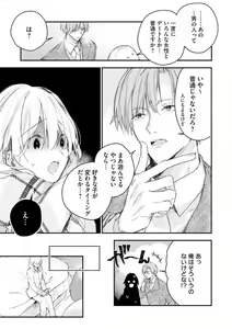 Page 161 of Inukai-san wa Kakure Dekiai Joushi - Konya Dake wa "Suki" wo Gaman Dekimasen! 1-8 - preview thumbnail