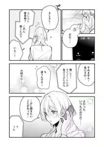 Page 166 of Inukai-san wa Kakure Dekiai Joushi - Konya Dake wa "Suki" wo Gaman Dekimasen! 1-8 - preview thumbnail