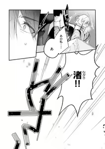 Page 169 of Inukai-san wa Kakure Dekiai Joushi - Konya Dake wa "Suki" wo Gaman Dekimasen! 1-8 - preview thumbnail