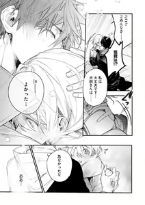 Page 171 of Inukai-san wa Kakure Dekiai Joushi - Konya Dake wa "Suki" wo Gaman Dekimasen! 1-8 - preview thumbnail