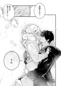 Page 173 of Inukai-san wa Kakure Dekiai Joushi - Konya Dake wa "Suki" wo Gaman Dekimasen! 1-8 - preview thumbnail