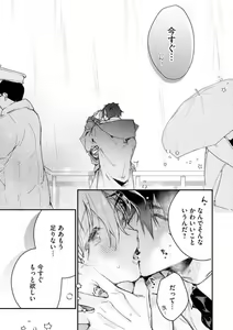 Page 175 of Inukai-san wa Kakure Dekiai Joushi - Konya Dake wa "Suki" wo Gaman Dekimasen! 1-8 - preview thumbnail