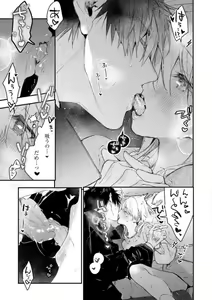 Page 177 of Inukai-san wa Kakure Dekiai Joushi - Konya Dake wa "Suki" wo Gaman Dekimasen! 1-8 - preview thumbnail