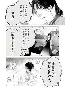 Page 217 of Inukai-san wa Kakure Dekiai Joushi - Konya Dake wa "Suki" wo Gaman Dekimasen! 1-8 - preview thumbnail