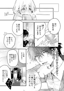 Page 223 of Inukai-san wa Kakure Dekiai Joushi - Konya Dake wa "Suki" wo Gaman Dekimasen! 1-8 - preview thumbnail