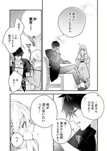Page 225 of Inukai-san wa Kakure Dekiai Joushi - Konya Dake wa "Suki" wo Gaman Dekimasen! 1-8 - preview thumbnail