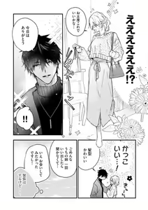 Page 226 of Inukai-san wa Kakure Dekiai Joushi - Konya Dake wa "Suki" wo Gaman Dekimasen! 1-8 - preview thumbnail