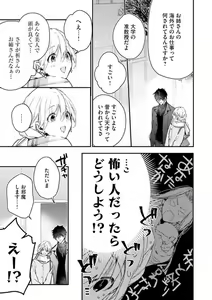 Page 227 of Inukai-san wa Kakure Dekiai Joushi - Konya Dake wa "Suki" wo Gaman Dekimasen! 1-8 - preview thumbnail