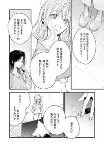 Page 232 of Inukai-san wa Kakure Dekiai Joushi - Konya Dake wa "Suki" wo Gaman Dekimasen! 1-8 - preview thumbnail