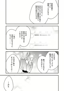 Page 233 of Inukai-san wa Kakure Dekiai Joushi - Konya Dake wa "Suki" wo Gaman Dekimasen! 1-8 - preview thumbnail