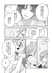 Page 235 of Inukai-san wa Kakure Dekiai Joushi - Konya Dake wa "Suki" wo Gaman Dekimasen! 1-8 - preview thumbnail