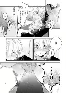 Page 243 of Inukai-san wa Kakure Dekiai Joushi - Konya Dake wa "Suki" wo Gaman Dekimasen! 1-8 - preview thumbnail