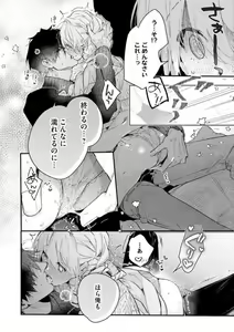 Page 244 of Inukai-san wa Kakure Dekiai Joushi - Konya Dake wa "Suki" wo Gaman Dekimasen! 1-8 - preview thumbnail