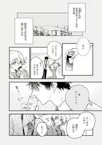 Page 34 of Inukai-san wa Kakure Dekiai Joushi - Konya Dake wa "Suki" wo Gaman Dekimasen! 1-8 - preview thumbnail