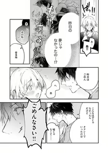 Page 57 of Inukai-san wa Kakure Dekiai Joushi - Konya Dake wa "Suki" wo Gaman Dekimasen! 1-8 - preview thumbnail